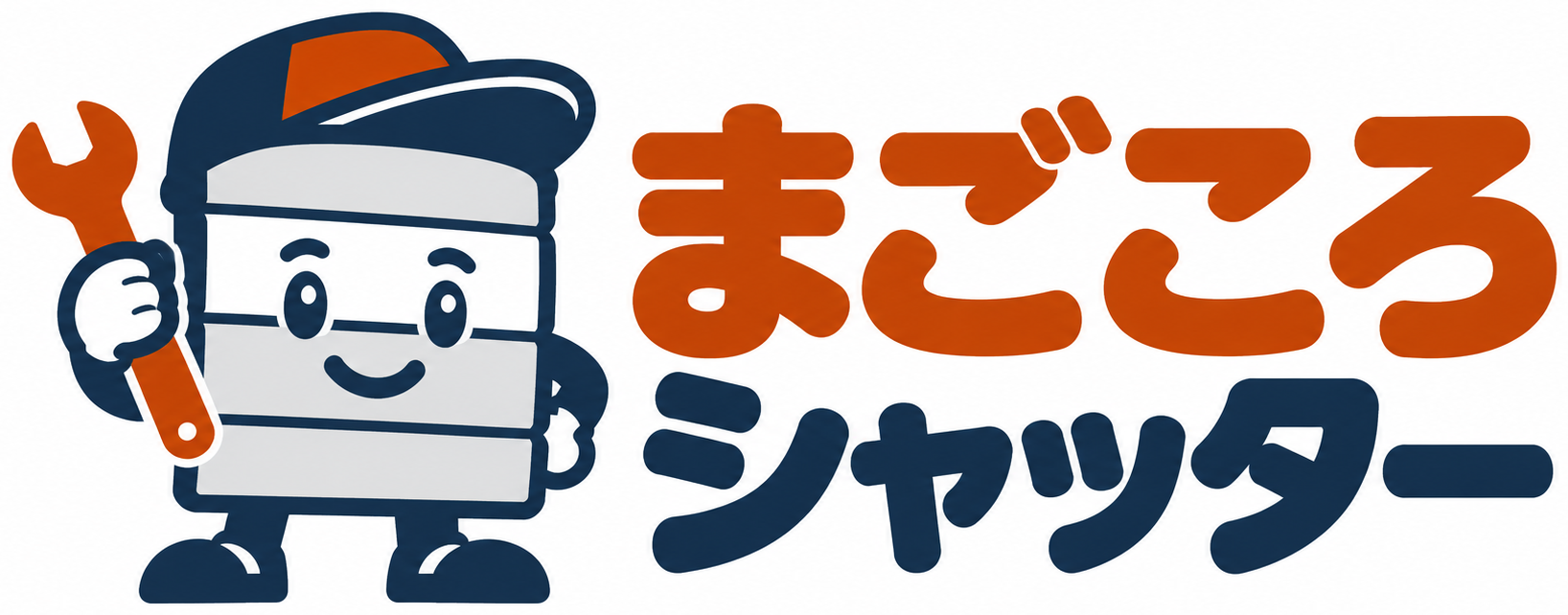 まごころシャッター